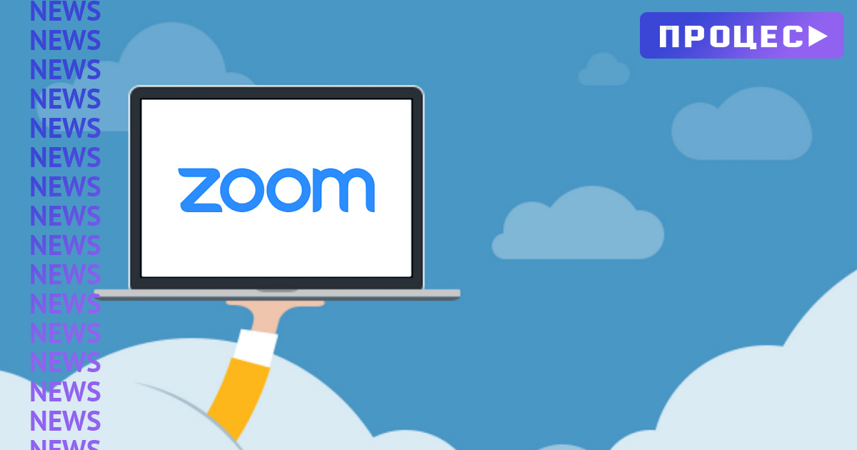 Додаток Zoom звинуватили в передачі особистих даних користувачів Facebook