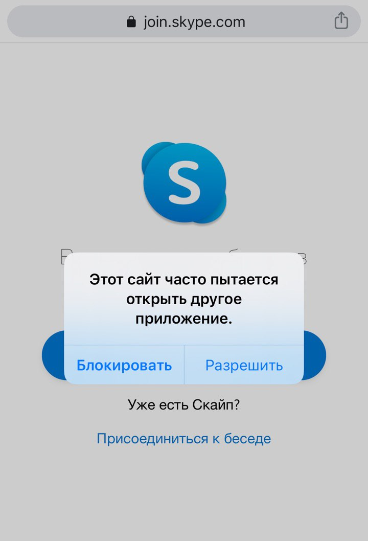 Microsoft запустила Skype Meet Now без реєстрації та встановлення. «Процес» тестує його