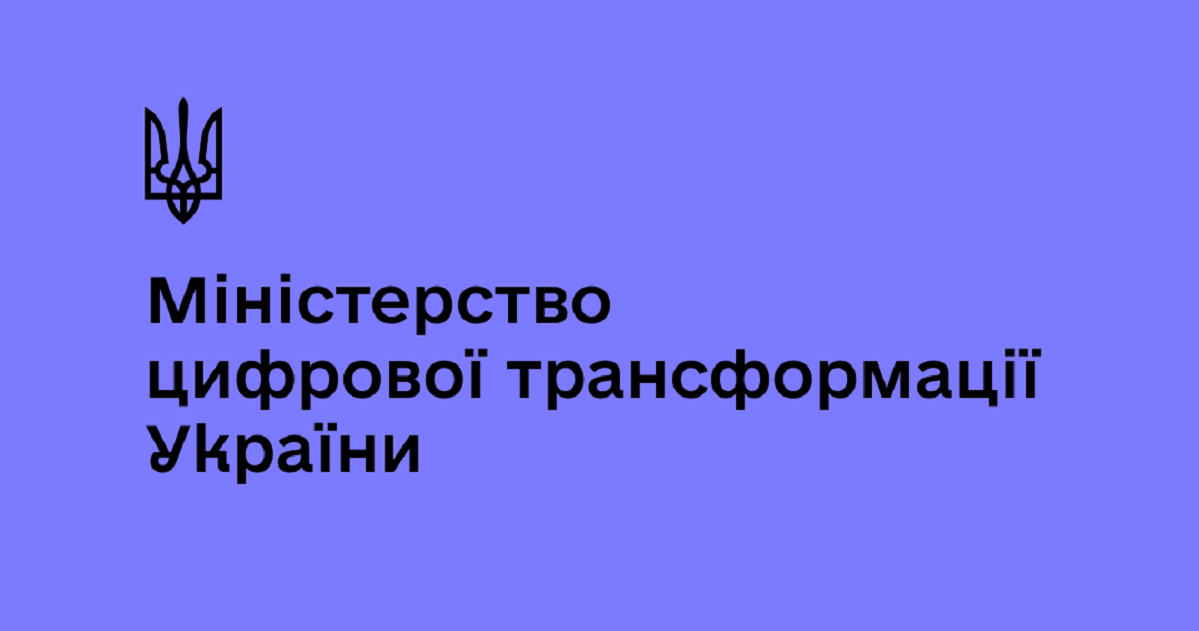 Мінціфри запровадить фінмоніторинг цифрових активів