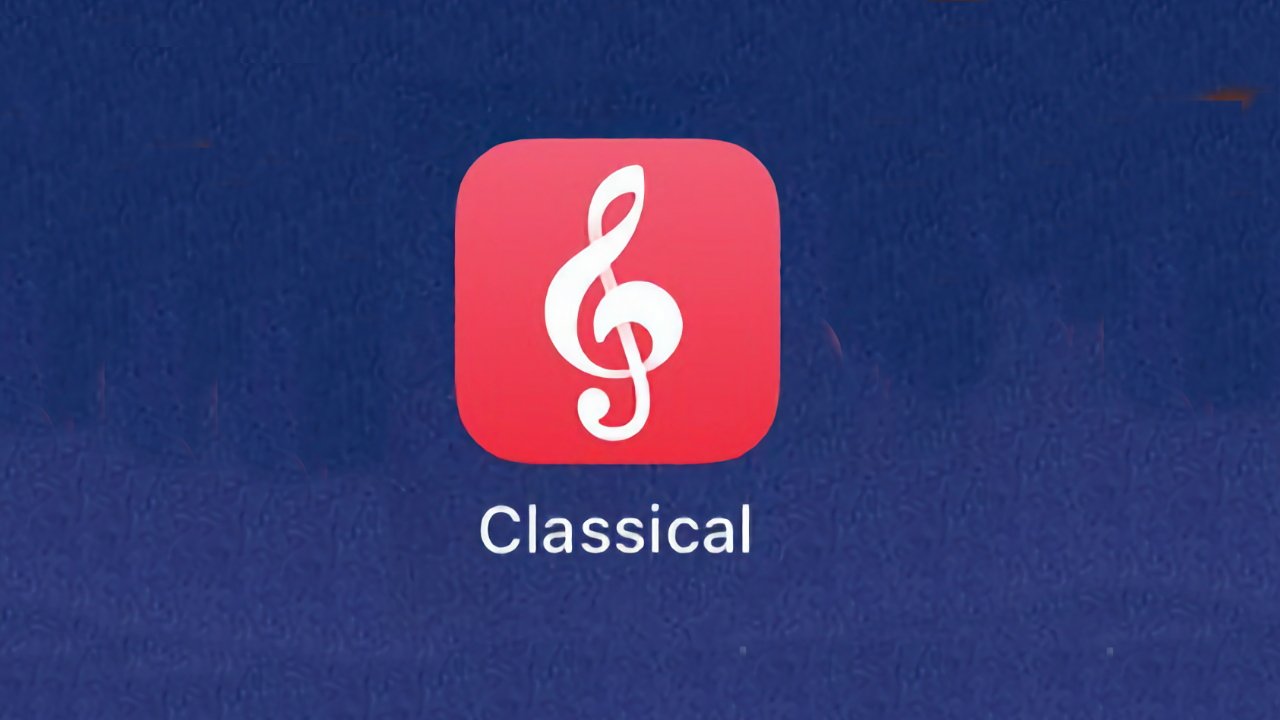 Сервіс Apple Music Classical тепер доступний для смартфонів на базі Android