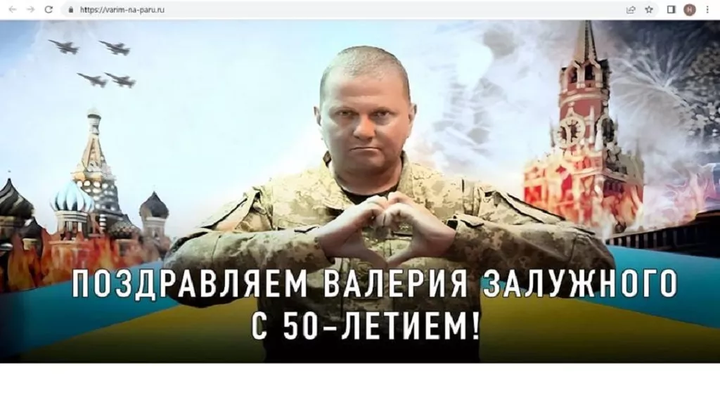 Хакери привітали головнокомандувача ЗСУ Валерія Залужного з 50-річчям, зламавши 50 рашистських сайтів