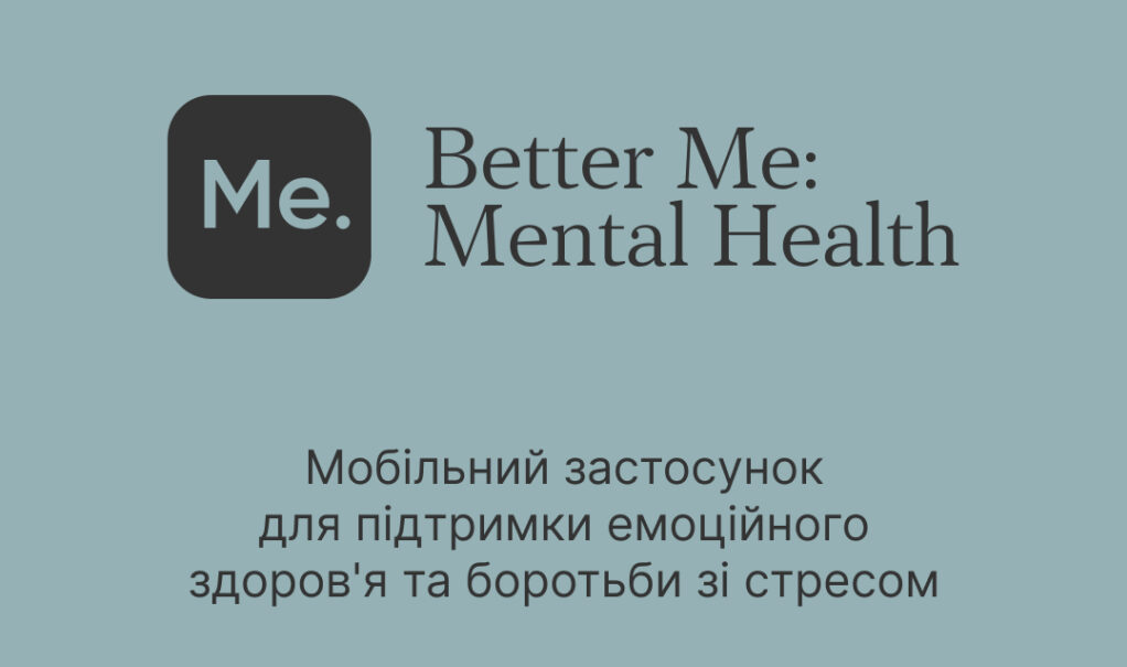 У додатку BetterMe: Mental Health з'явився курс з боротьби зі стресом в умовах війни