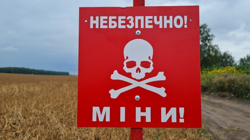 Штучний інтелект задіють у розмінуванні території України