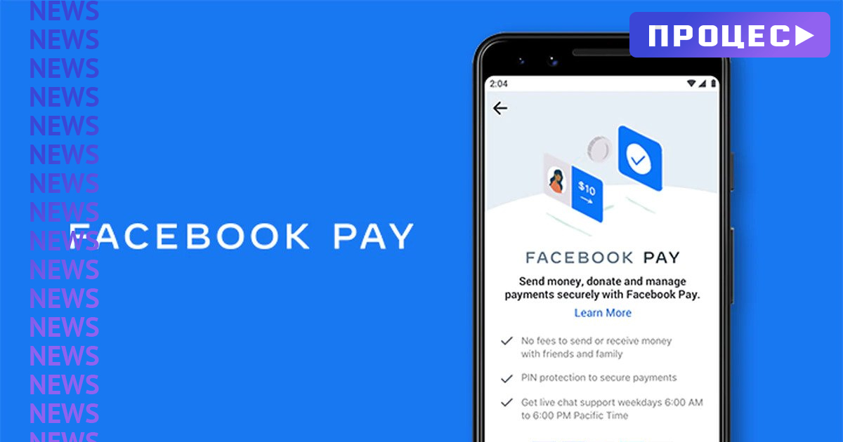 Платіжна система Facebook Pay запрацювала в Україні