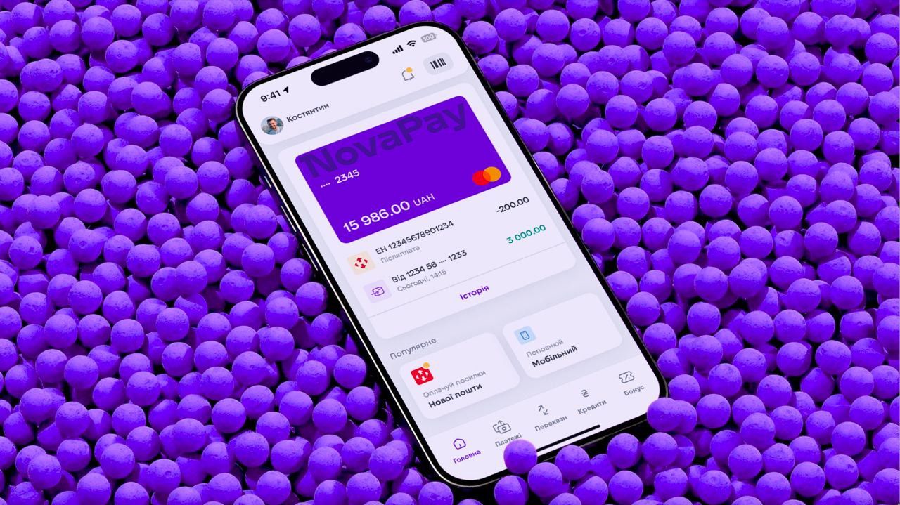 Застосунок NovaPay тепер доступний для завантаження в App Store