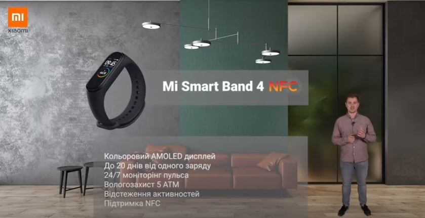 Xiaomi анонсувала фітнес-браслет з NFC в Україні