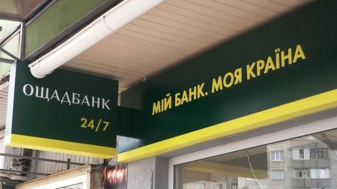 Ощадбанк видаватиме гранти українським виробникам дронів