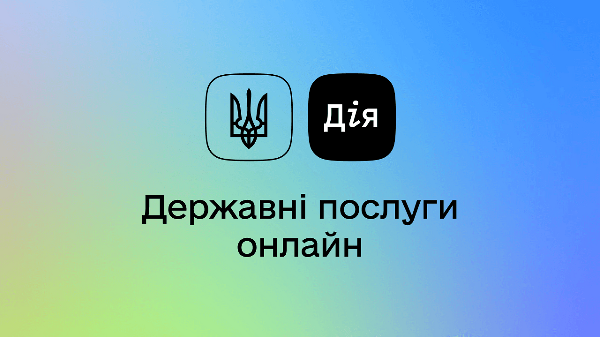 Мінцифри представило «Дія 2.0». Які нові послуги з'явилися в додатку