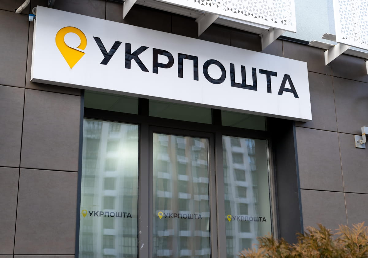 «Укрпошта» запускає швидке повернення посилок: подробиці