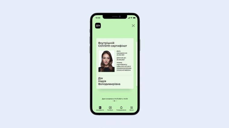 У Мінцифрі розповіли, як проходить бета-тестування COVID-сертифікатів