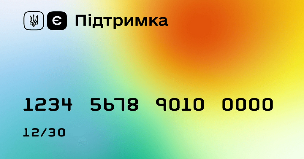 У ПриватБанку та Ощадбанку тепер можна оформити цифрову картку «єПідтримка»