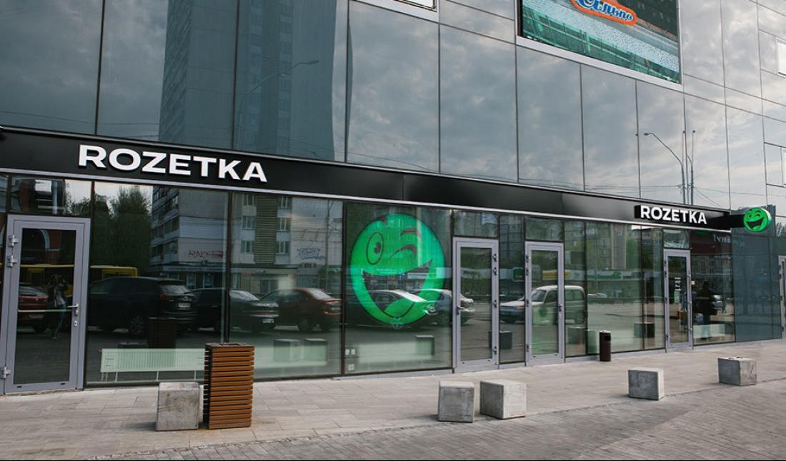 Rozetka готується до публічного розміщення акцій