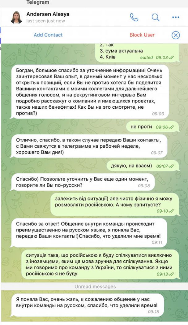 Ще одна IT-компанія потрапила у скандал через російську мову