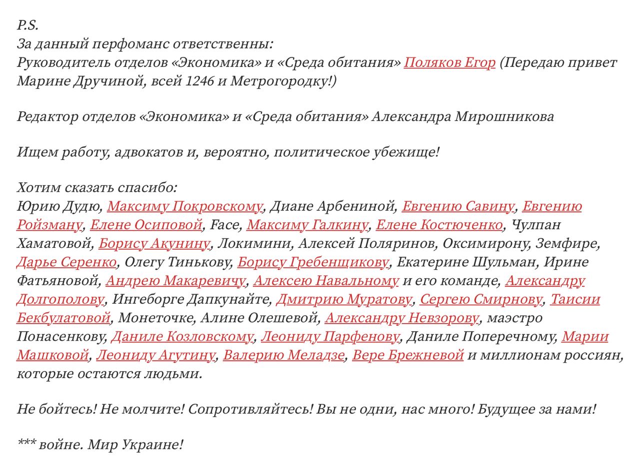 Хакери не ламали російських пропагандистів, антивоєнні новини писали працівники видання