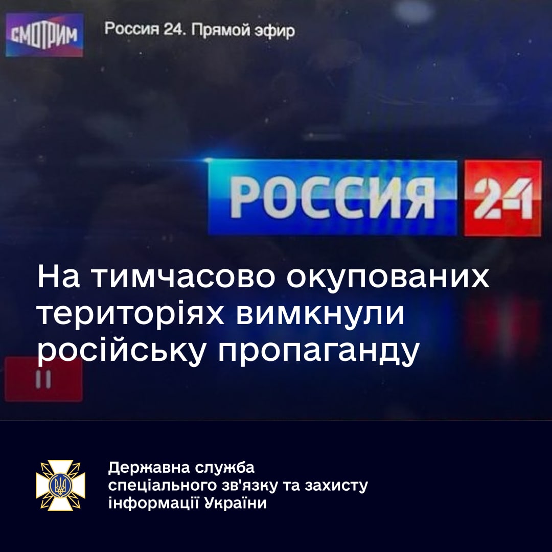 На окупованих територіях України відключили російську пропаганду