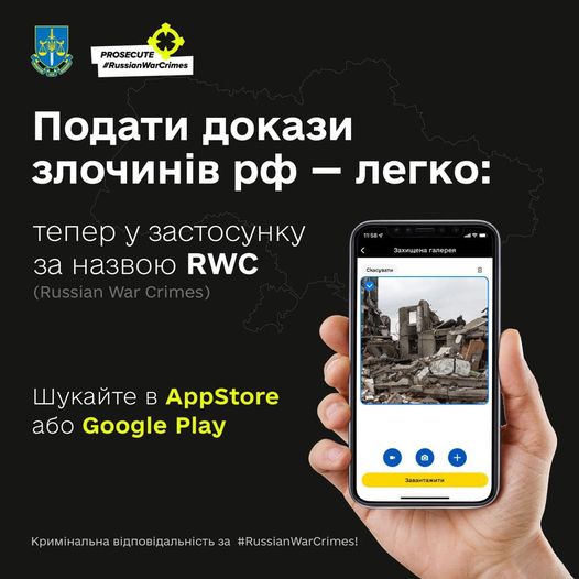 Україна запустила застосунок для збору доказів воєнних злочинів РФ