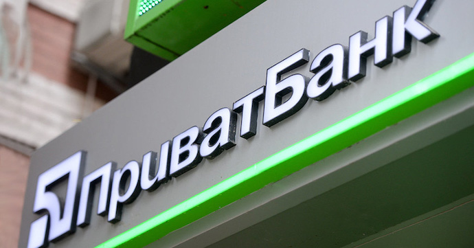 ПриватБанк попередив про технічні роботи 12 червня у сервісі Приват24