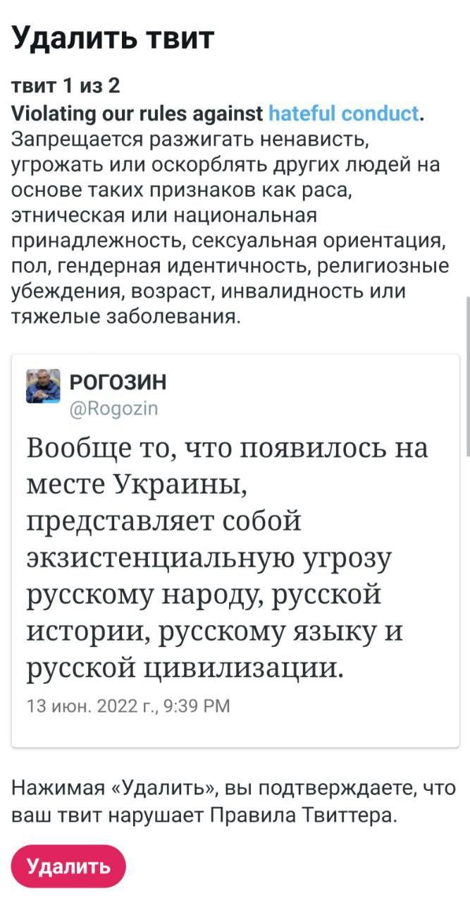 Twitter заблокував аккаунт голови «Роскосмосу» Дмитра Рогозіна через антиукраїнське твіт