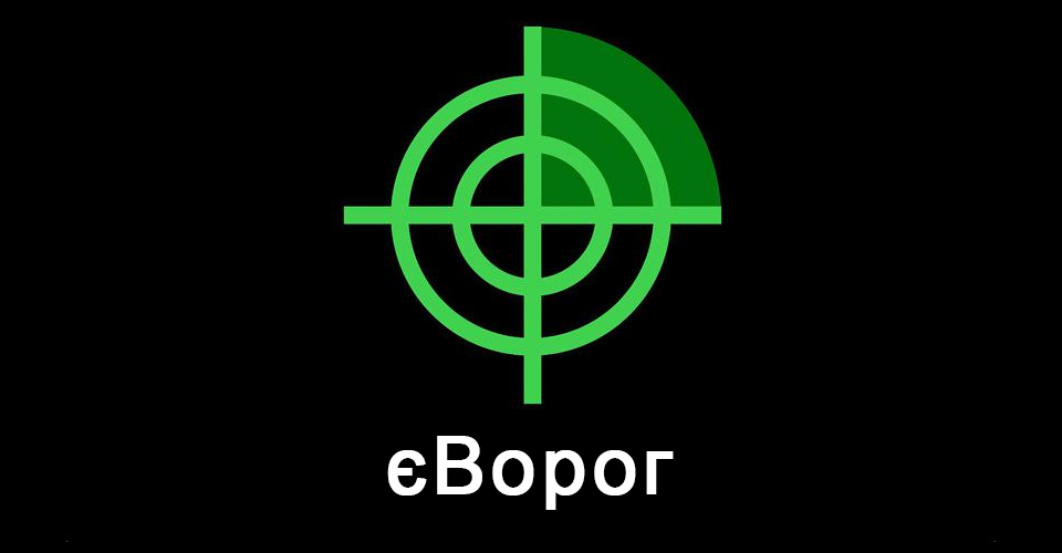 Чатбот єВорог: понад 315 тисяч українців уже здали російських окупантів