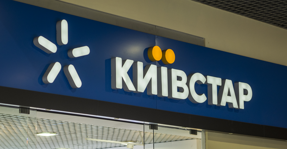 «Київстар» попередив про перебої у роботі мережі з 30 вересня по 5 жовтня
