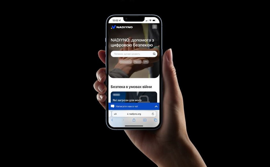 В Україні запустили онлайн-платформу з цифрової безпеки