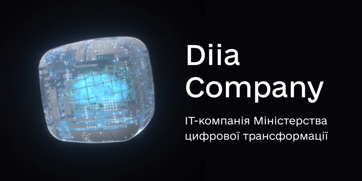 Мінцифри запустило сайт компанії Diia Company