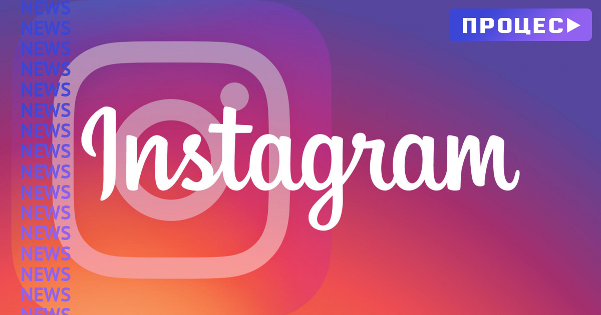 Instagram додав функцію публікації постів з комп'ютера, але доступна ...