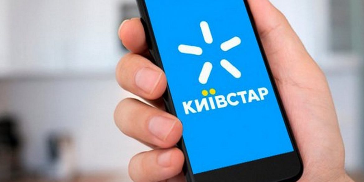 В роботі домашнього інтернету Київстар стався масштабний збій
