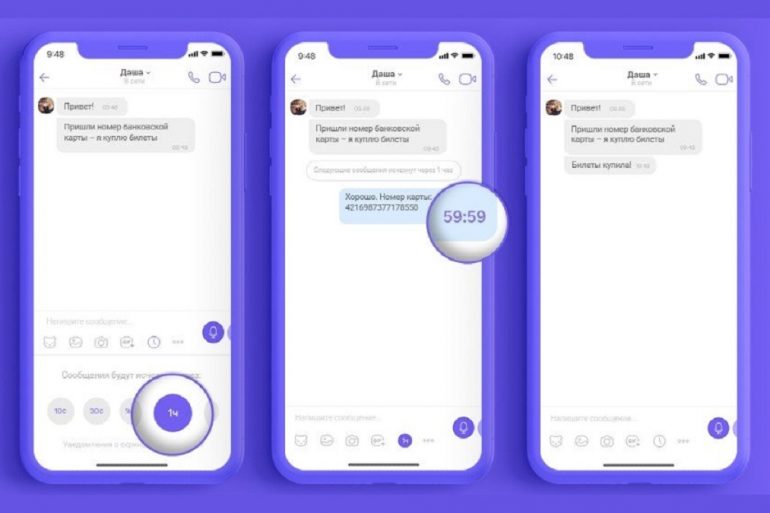 Viber додав зникаючі повідомлення в звичайні чати