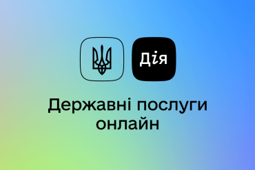 Стало известно, какие функции появятся в «Дії» в октябре