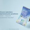Нацбанк выпустил сувенирную банкноту, посвященную первому космонавту Украины Леониду Каденюку