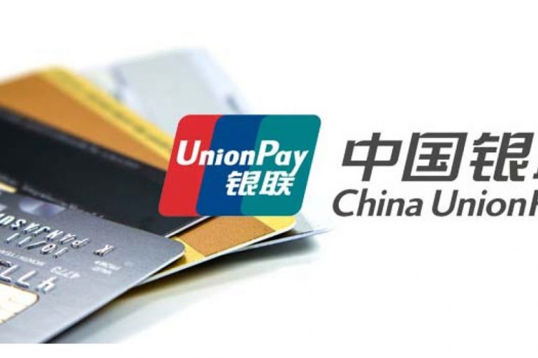В Украине стартовал выпуск платежных карт UnionPay