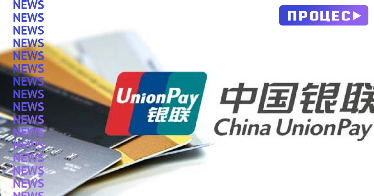 Карта unionpay отзывы