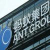Рекордне IPO китайської корпорації Ant Group відкладено