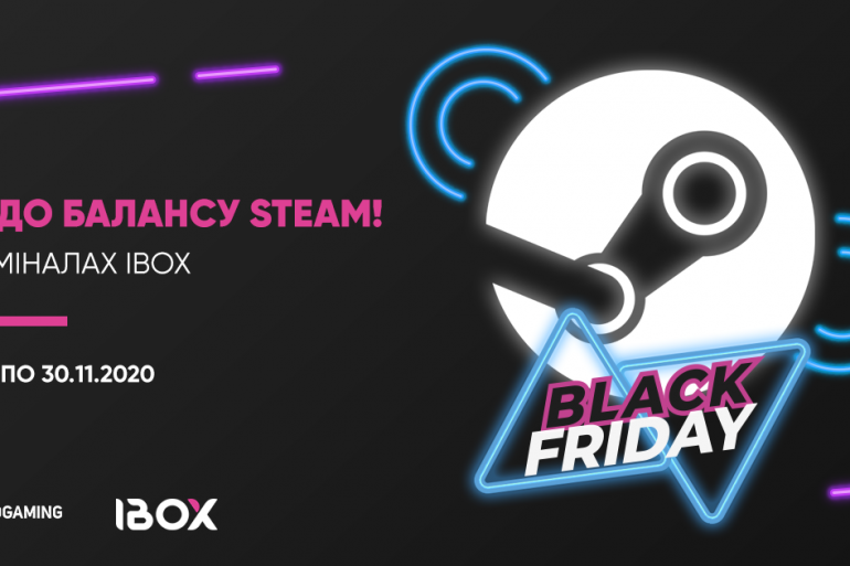 Черная пятница от LeoGaming и iBox: с 25 по 30 ноября пополняйте счет Steam в терминалах iBox и получайте + 7% к платежу