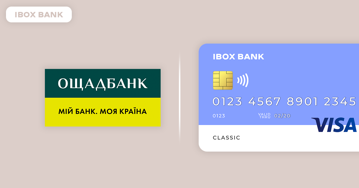 Відтепер знімати готівку з картки IBOX Bank можна у більш ніж 3300 банкоматах Ощадбанку