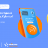 Платите за парковку в Parking UA мобильным балансом Kyivstar и получайте час парковки в подарок