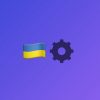 Автоматизацію процесів фінмоніторингу в Україні відтермінували до літа