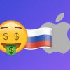 Російські хакери викрали дані у підрядника Apple