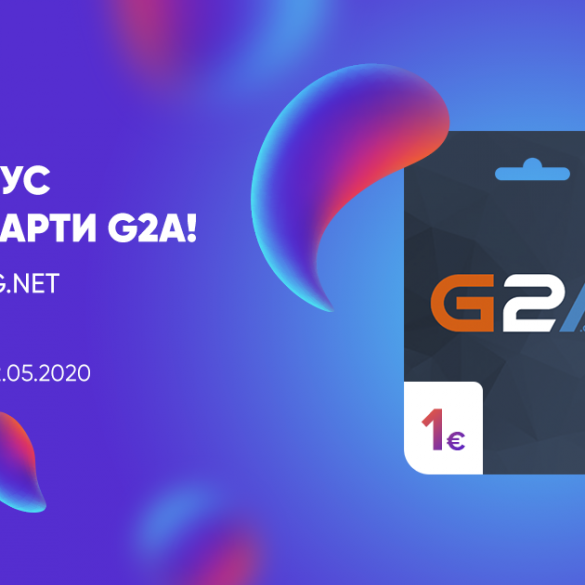 З 16 по 30 квітня купуй gift-карти G2A на сайті leogaming.net з бонусом 50%