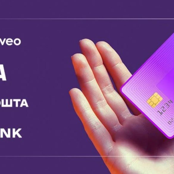 Moneyveo анонсувала випуск кредитної картки, створеної у співпраці з IBOX Bank, Visa та за підтримки Нової пошти