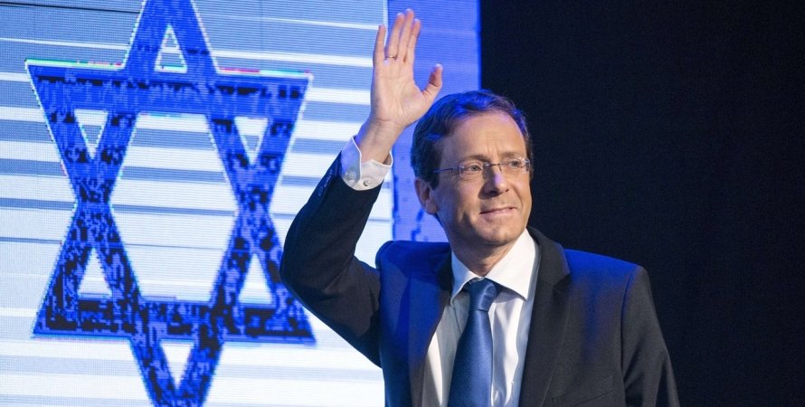 Новообраному президенту Ізраїлю вручили текст присяги у вигляді NFT-токена