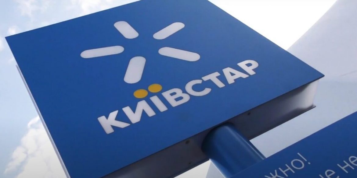 Київстар забезпечив 4G-інтернетом 1,2 млн українців за перше півріччя 2021 року