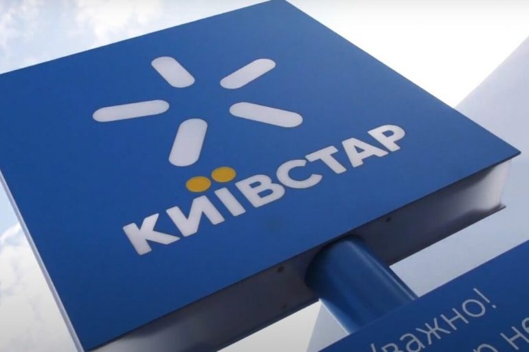 Київстар забезпечив 4G-інтернетом 1,2 млн українців за перше півріччя 2021 року