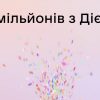 Число користувачів «Дія» перевищило 6 млн осіб, - Федоров