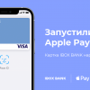 IBOX BANK запустил платежи с Apple Pay для держателей карт Visa