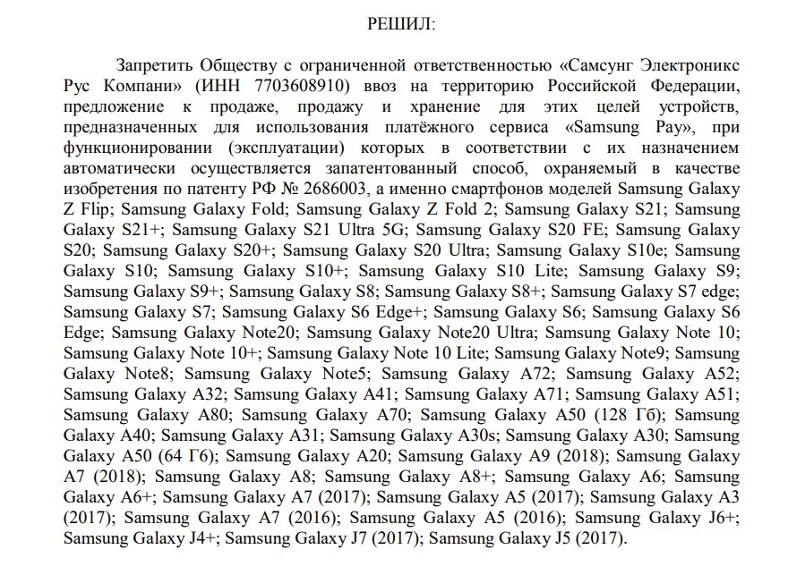 В РФ запретили продажу 61 модели смартфонов Samsung