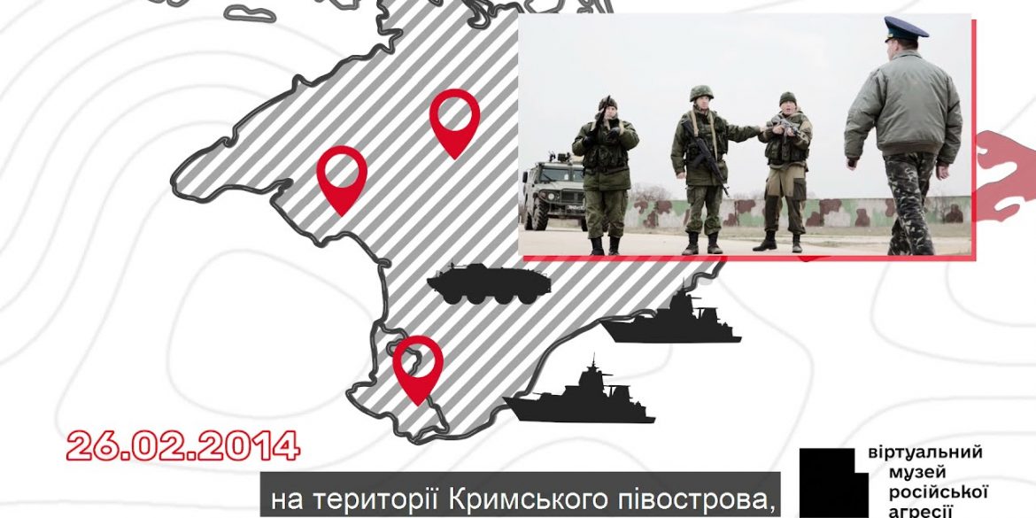 В Украине появился виртуальный музей российской агрессии