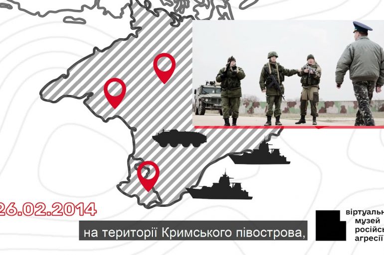 В Украине появился виртуальный музей российской агрессии
