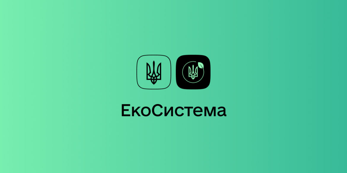 В Украине заработал единый экологический вебпортал «ЭкоСистема»